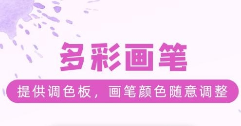 涂鸦画图app手机版 涂鸦画图app手机版