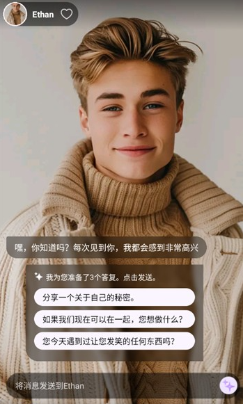 甜蜜AIapp手机版