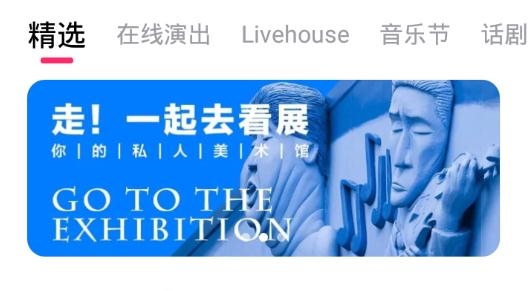 大麦网抢票神器最新版