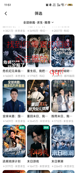 免费短剧王app最新版