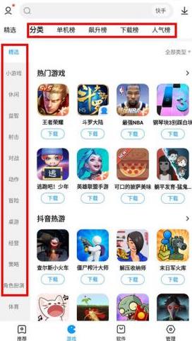 2345手机助手最新版 2345手机助手最新版