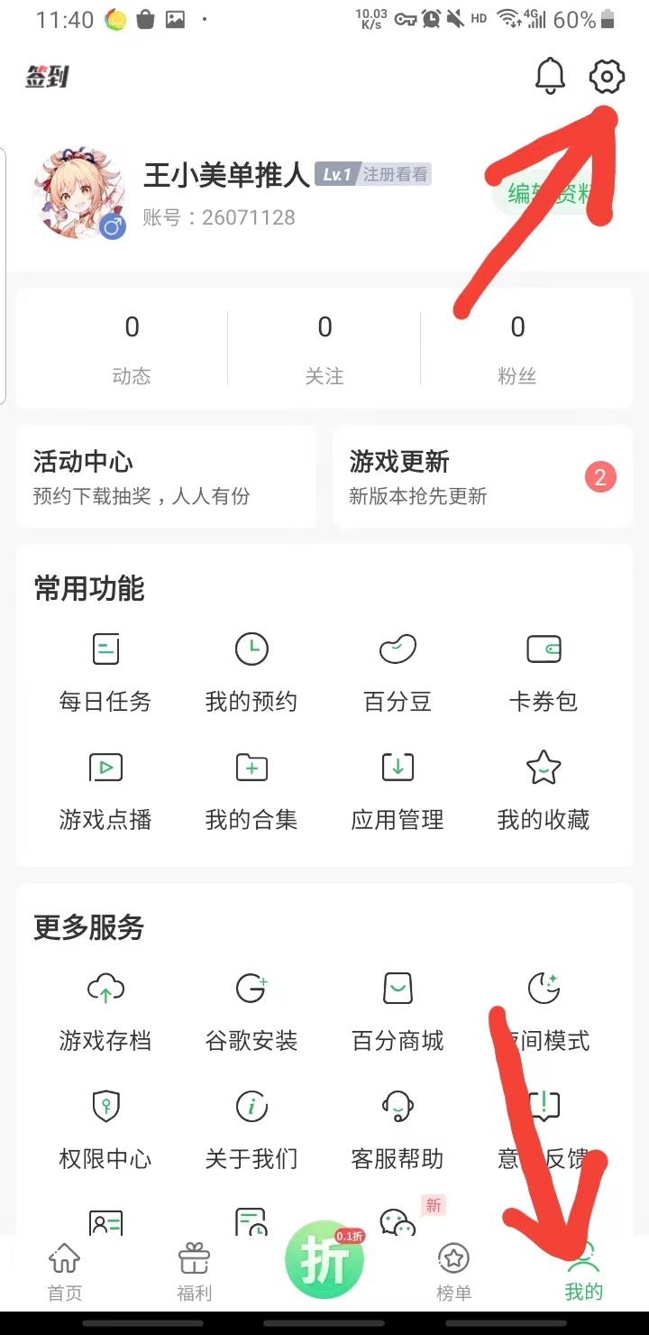 百分网游戏网盒2024最新版