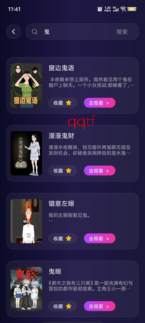 快看免费漫剧app最新版 快看免费漫剧app最新版