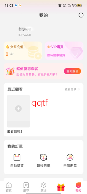 甜心短剧app官方版(甜心短劇)