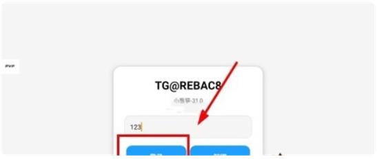小熊猫辅助器(免费)最新版