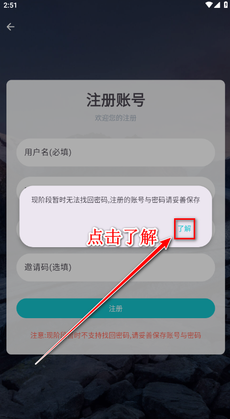 神奇应用官方版