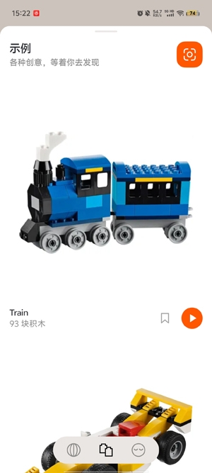 Brickit积木搭建App官方版