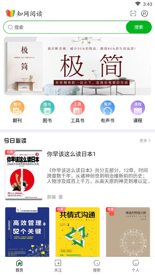 知网阅读官方版 知网阅读官方版