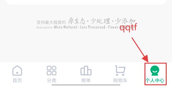 元初食品app最新版