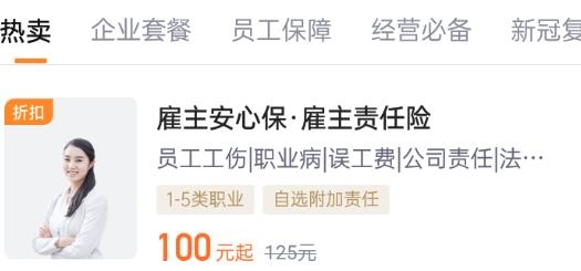 平安企业宝app最新版