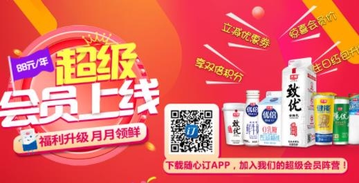 武汉光明随心订app安卓版