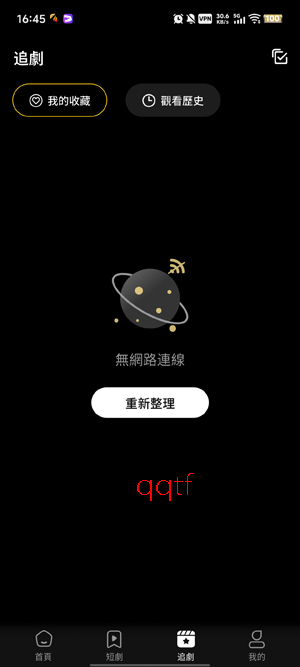 FlareFlow短剧最新版