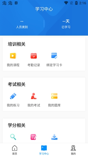 医博士继续医学教育2021最新版