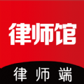 律师馆律师工作台app手机版