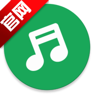 音乐标签app官方版