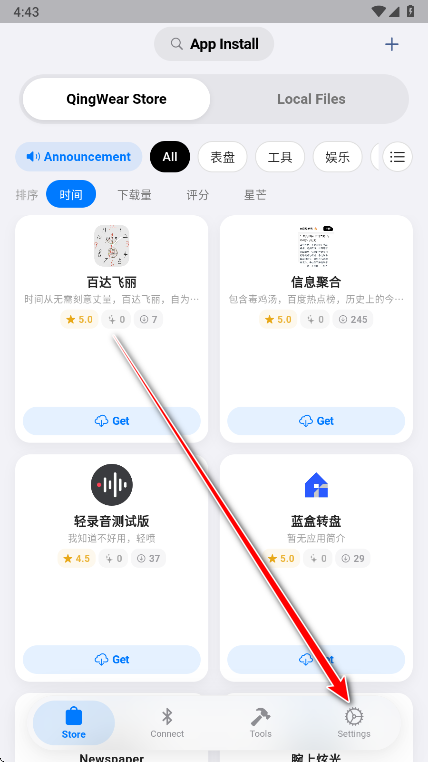 OrbitV安卓版 OrbitV安卓版