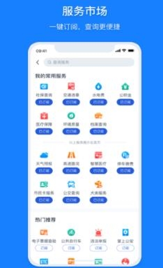 嵊里办app安卓版