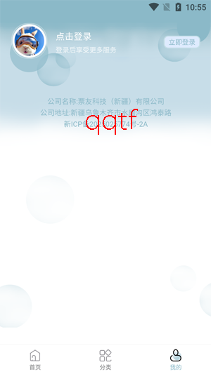 票友app最新版本