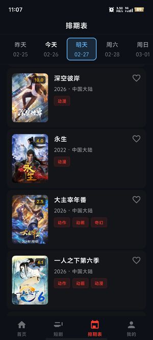 MINO4K官方下载最新版