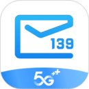 139邮箱最新版官方版11.3.2安卓版