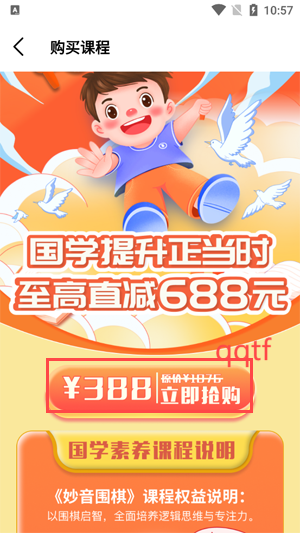 妙音围棋app最新版