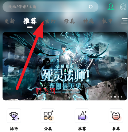 漫引力app手机版