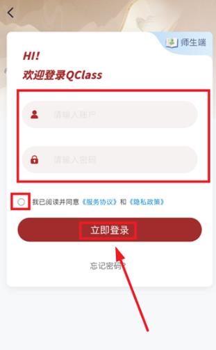 QClass app最新版