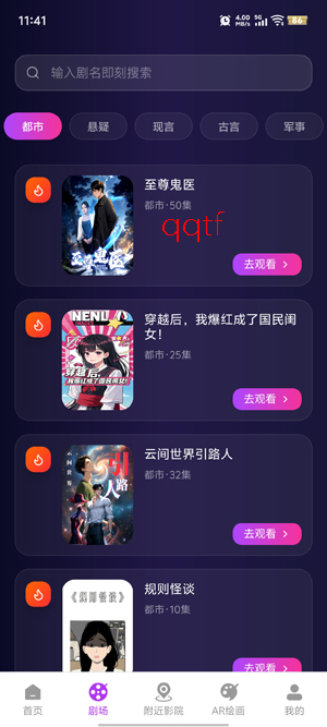 快看免费漫剧app最新版 快看免费漫剧app最新版