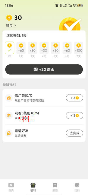 Uwaa漫剧app官方版 Uwaa漫剧app官方版