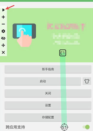 自动点击器Pro手机版