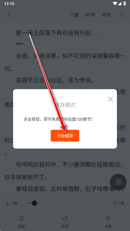 雨鹿阅读免费版