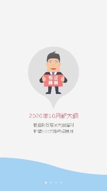 2021证券从业考试app最新版