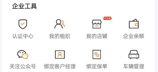 平安企业宝app最新版