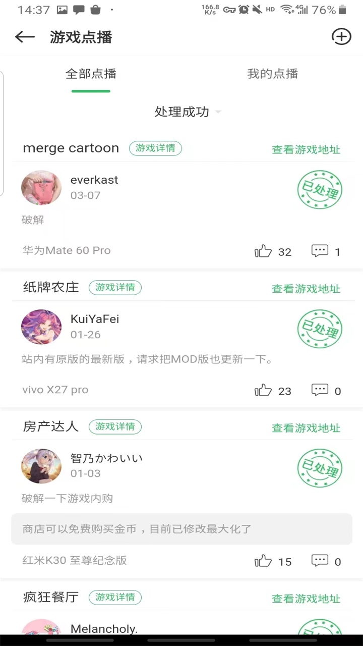 百分网游戏盒子