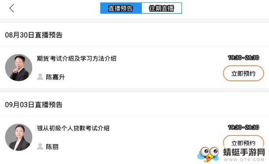 期货从业资格考试 期货从业资格考试