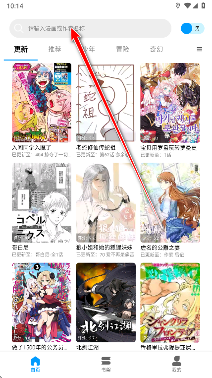 漫拾光漫画app免费版