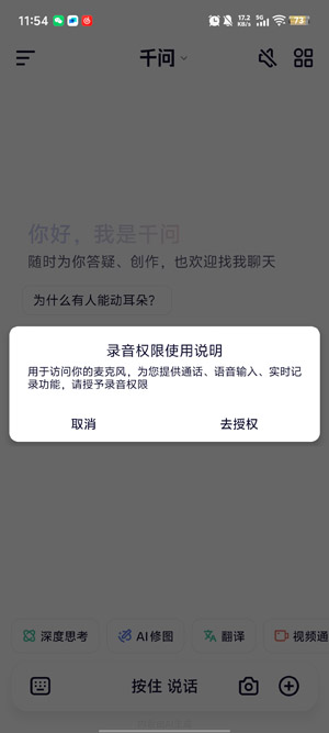 千问AI最新版本