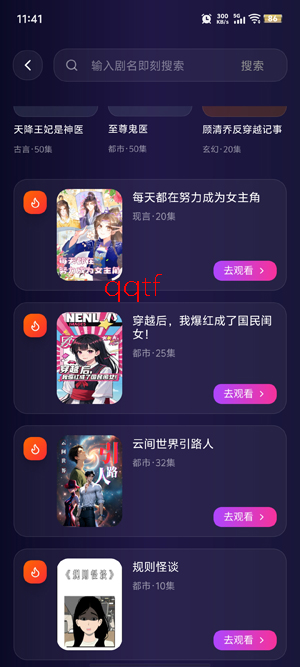 快看免费漫剧app最新版 快看免费漫剧app最新版