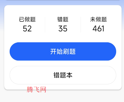 摩托车驾照驾考通官方版app
