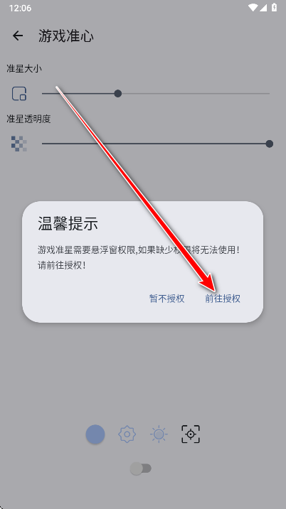 GameTools画质助手