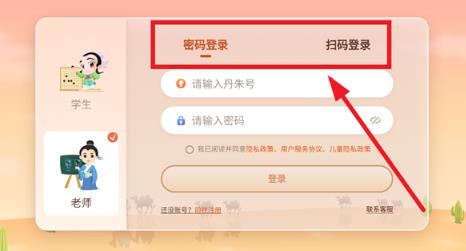丹朱围棋官方版