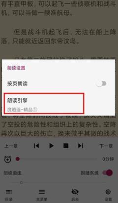 阅读app3.0导入网络书源版