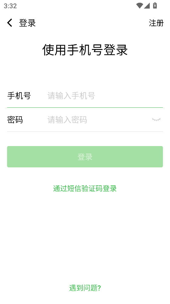 宁波智慧教育最新版本