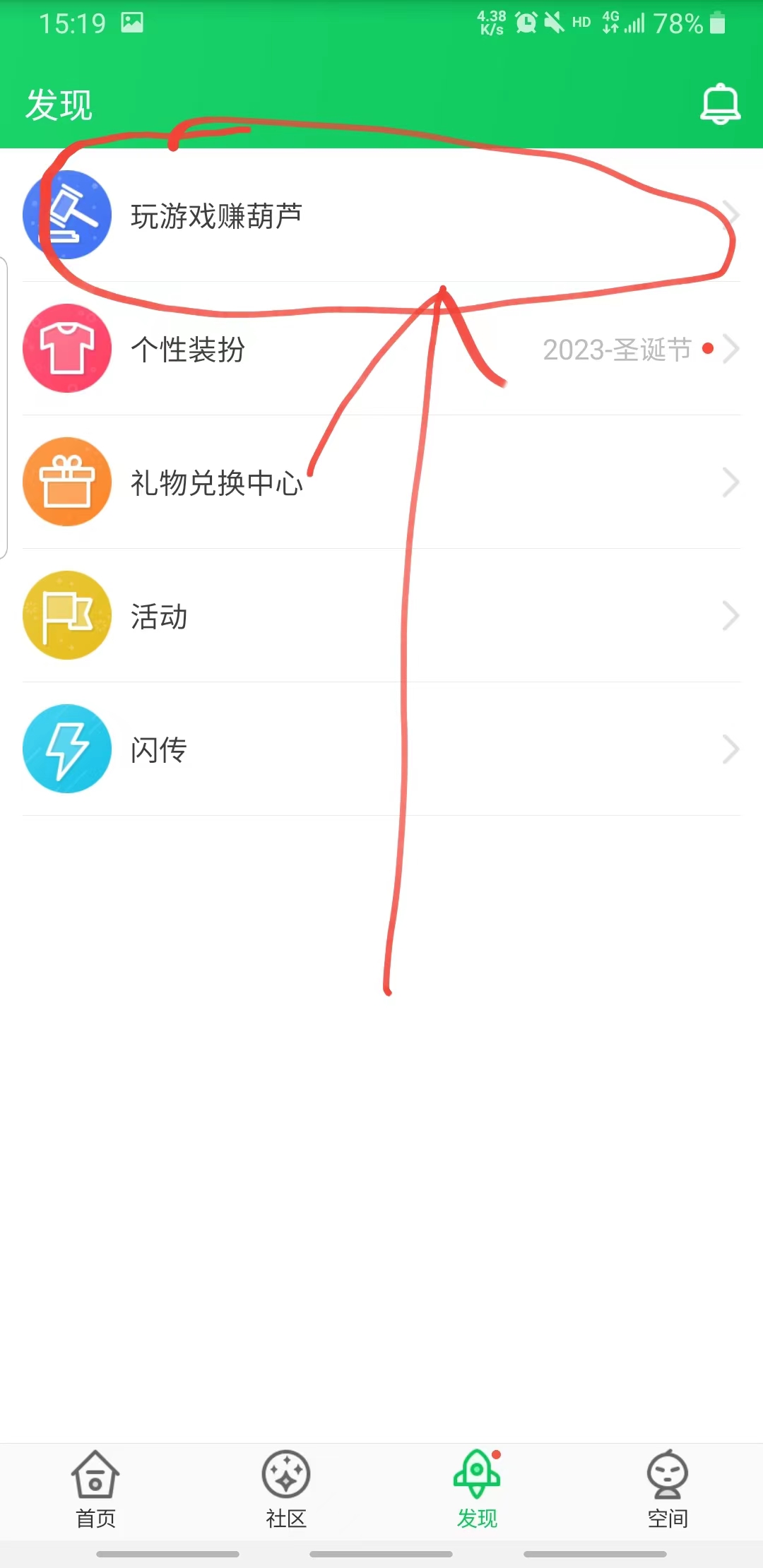 葫芦侠3楼官方版