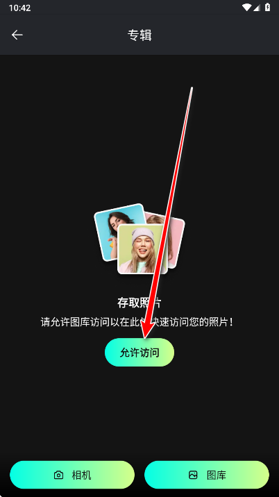 ToonArt解锁高级版