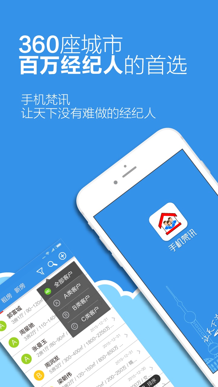 手机梵讯app 手机梵讯app