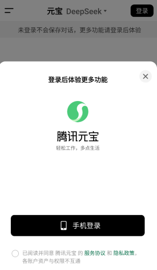 腾讯元宝app官方版