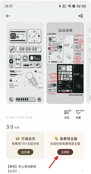 oppo主题商店app官方版