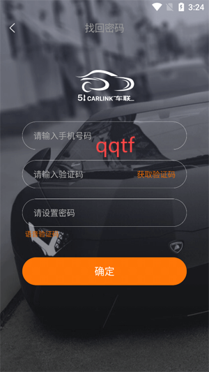 51车联app最新版
