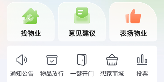 享家社区app最新版(想家社区)